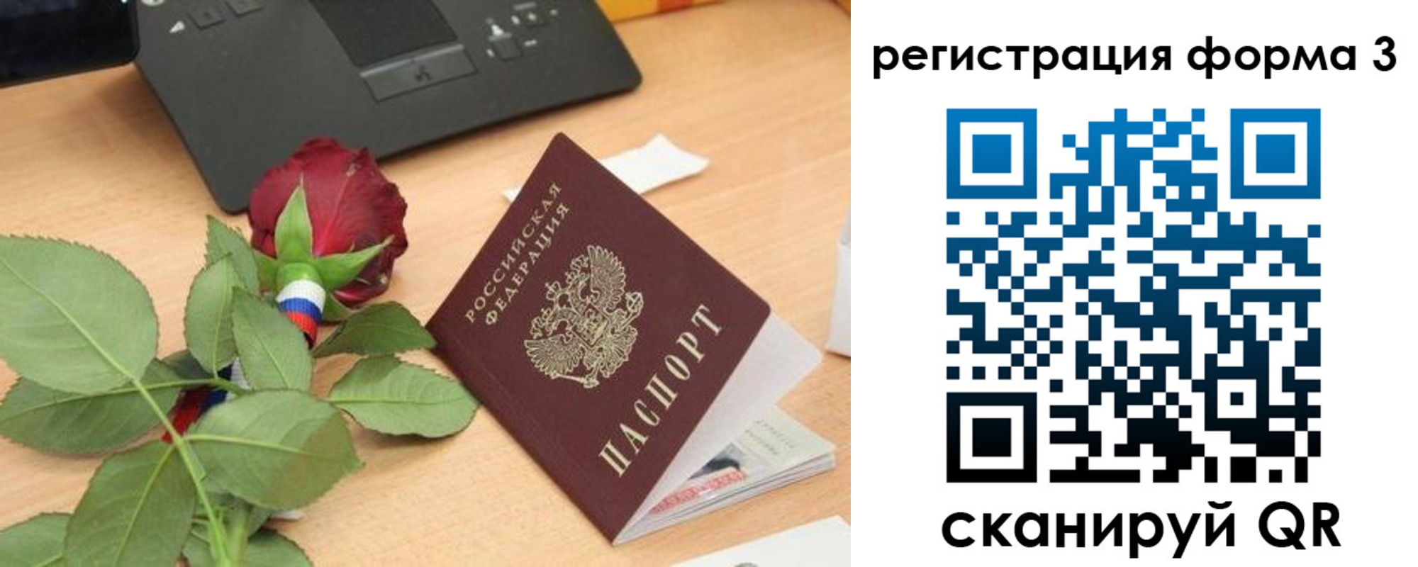 регистрация для дет. сада в Полярных Зорях
