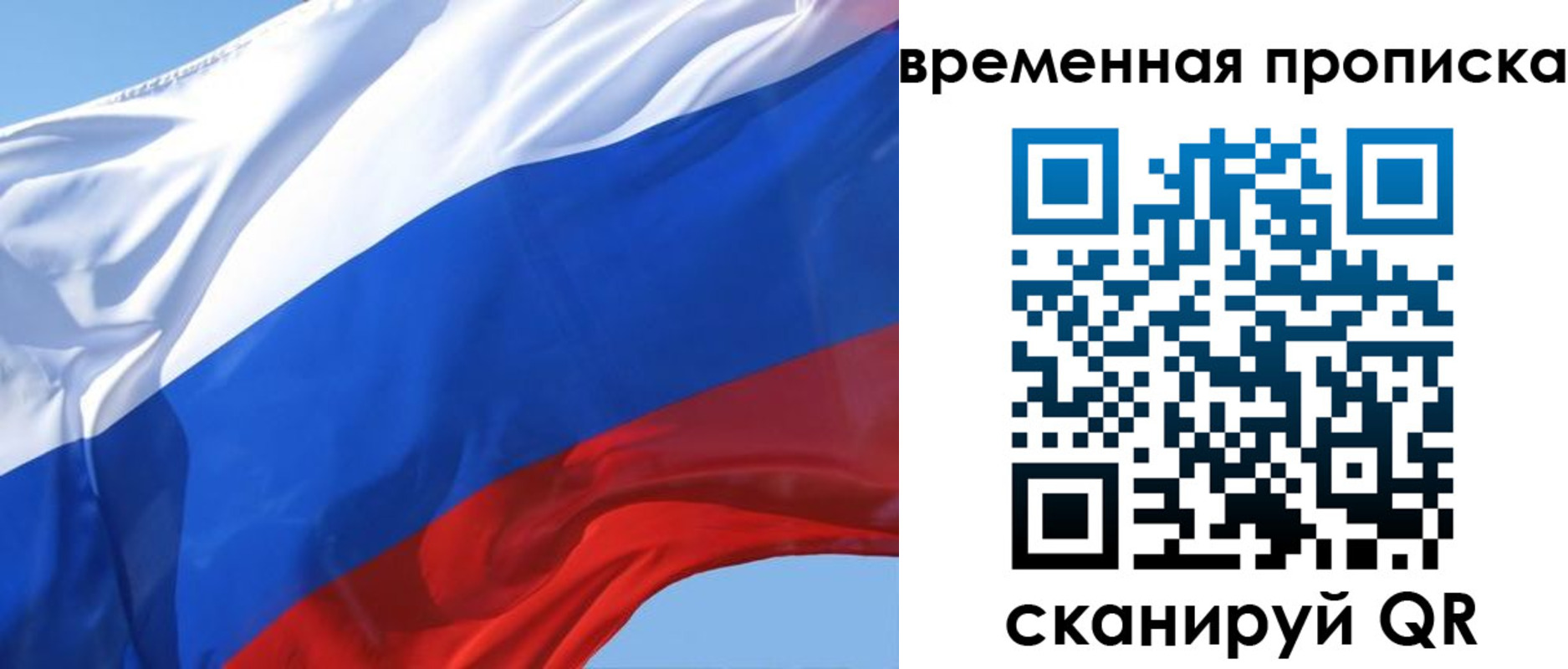 временная регистрация для всех в Полярных Зорях