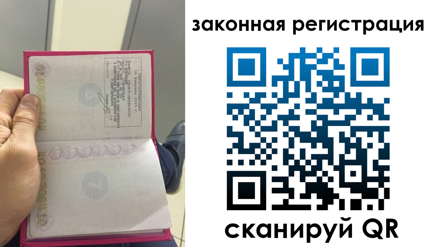 прописка для кредита в Полярных Зорях