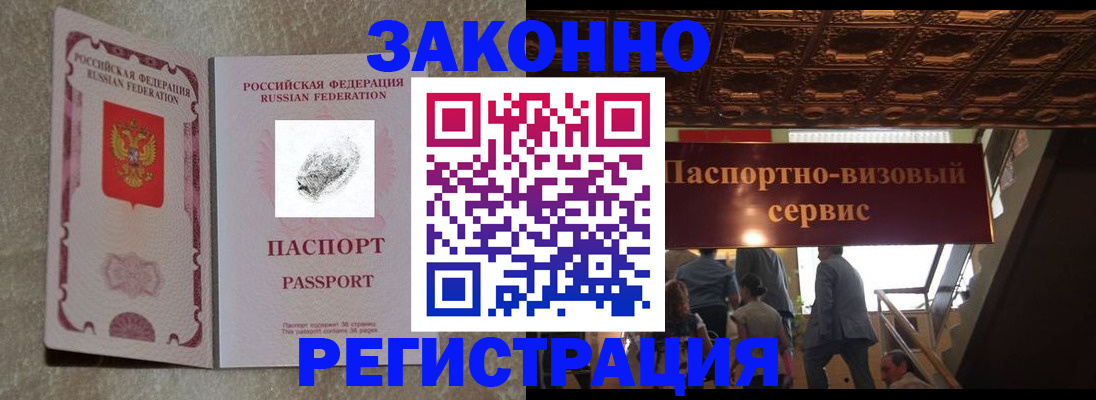 временная регистрация гарантия в Полярных Зорях