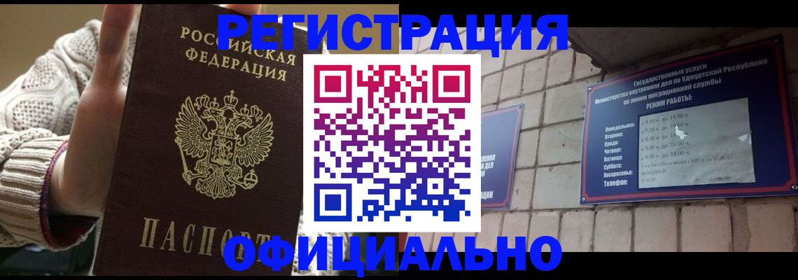 прописка гарантия в Полярных Зорях