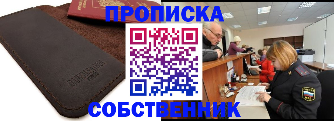 миграционный учет в Полярных Зорях