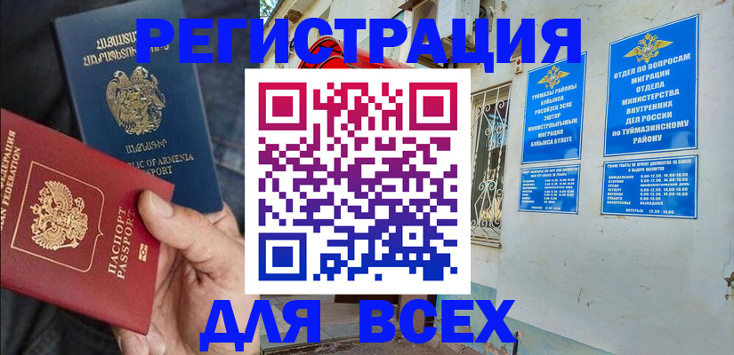 временная регистрация законно в Полярных Зорях