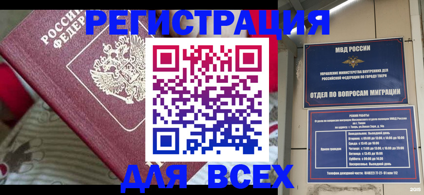 временная регистрация адрес в Полярных Зорях