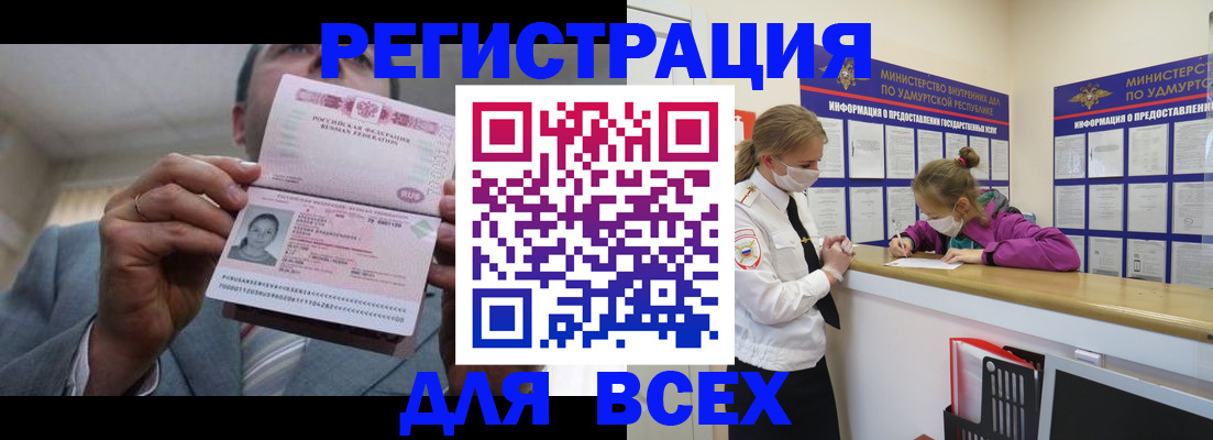 прописка ребенка в Полярных Зорях