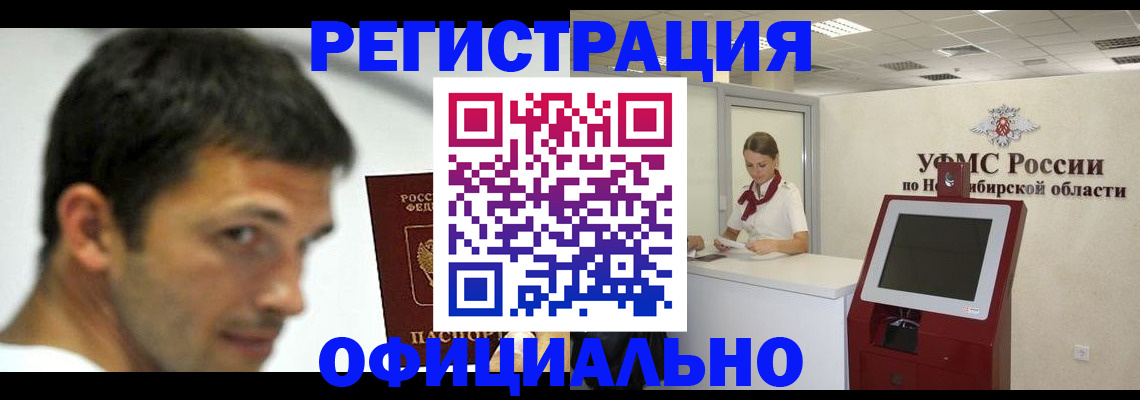 прописка для военкомата в Полярных Зорях