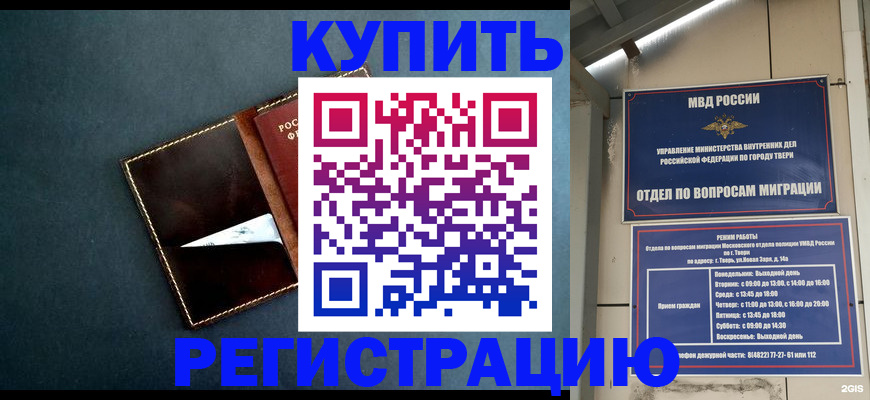 временная регистрация недорого в Полярных Зорях