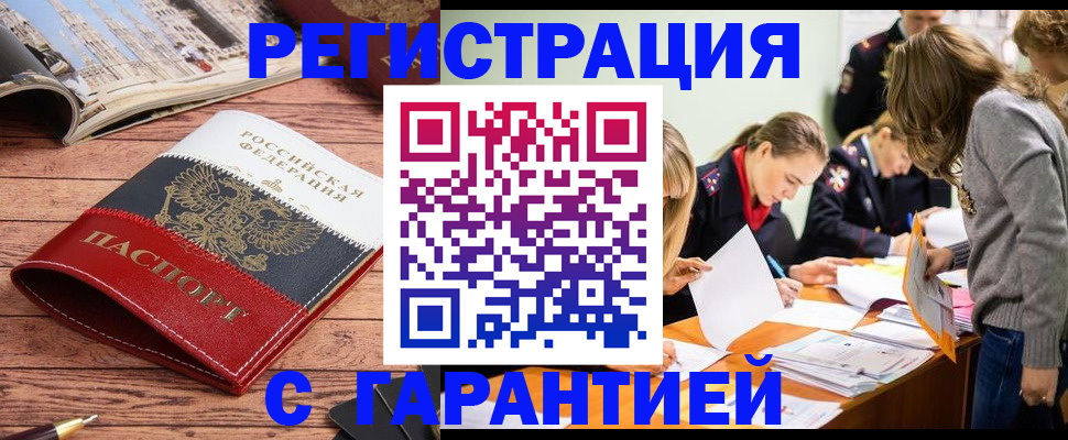 найти адрес прописки в Полярных Зорях