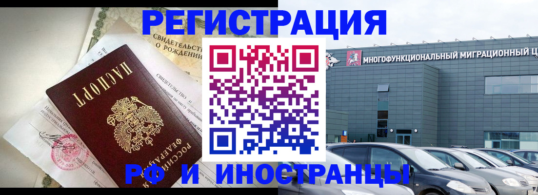 прописка гарантия в Полярных Зорях