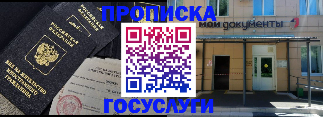 прописка иностранных граждан в Полярных Зорях