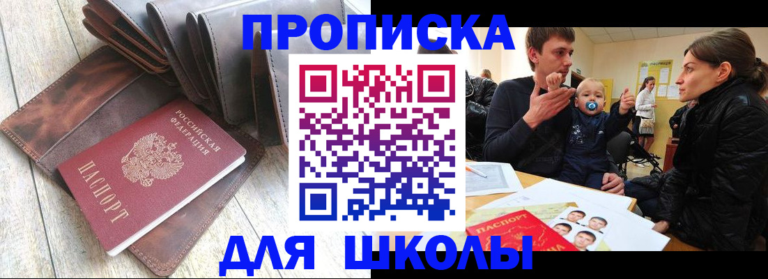 прописка иностранных граждан в Полярных Зорях