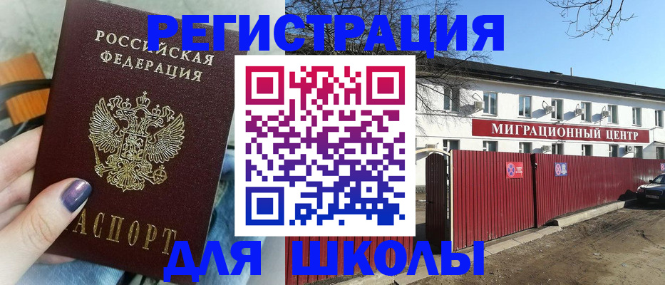 прописка паспорт в Полярных Зорях