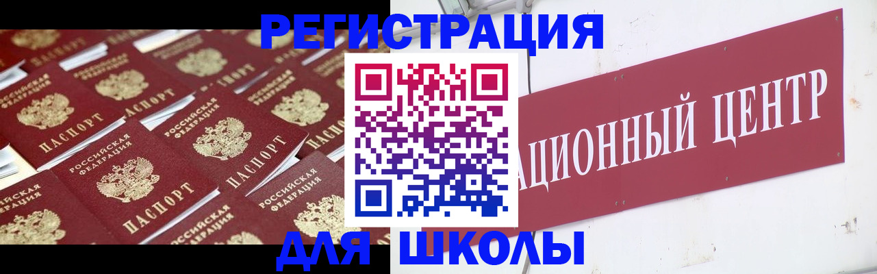 прописка в Полярных Зорях